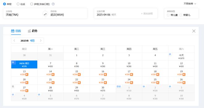 特价机票！已定飞广州pg试玩说走就走武汉(图2)