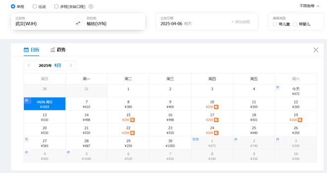 特价机票！已定飞广州pg试玩说走就走武汉(图4)