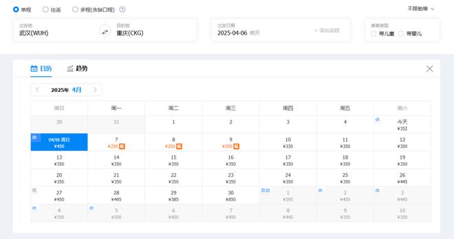 特价机票！已定飞广州pg试玩说走就走武汉(图9)