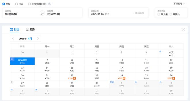 特价机票！已定飞广州pg试玩说走就走武汉(图7)