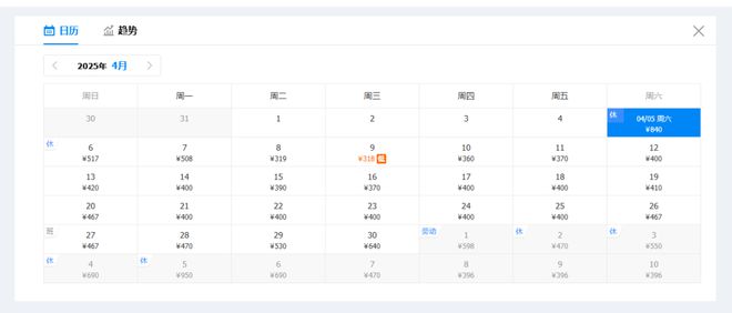 特价机票！已定飞广州pg试玩说走就走武汉(图6)
