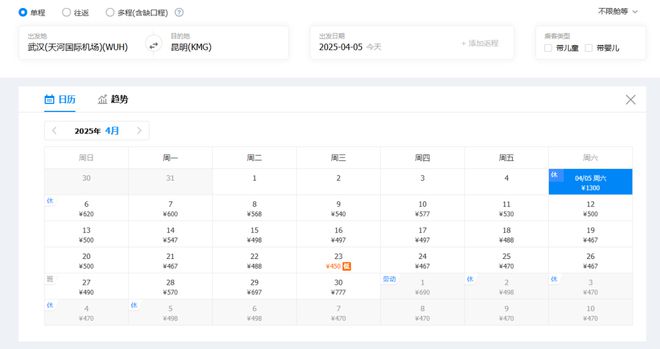 特价机票！已定飞广州pg试玩说走就走武汉(图11)