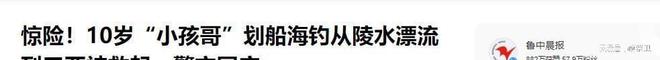 ！“亮哥”经历被扒绿色小船成打卡点电子pg游戏一觉醒来赤岭文