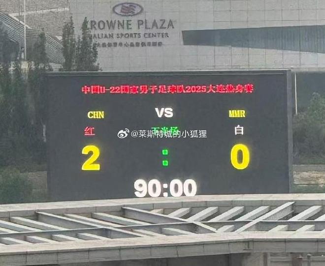 0战胜缅甸U22艾菲尔丁、向余望破门pg电子试玩平台热身赛U22国少2-
