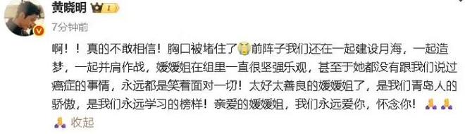 夫辛柏青悲痛发文赵丽颖等多位明星悼念pg电子中国网站演员朱媛媛患癌去世丈(图4)