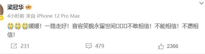夫辛柏青悲痛发文赵丽颖等多位明星悼念pg电子中国网站演员朱媛媛患癌去世丈(图16)