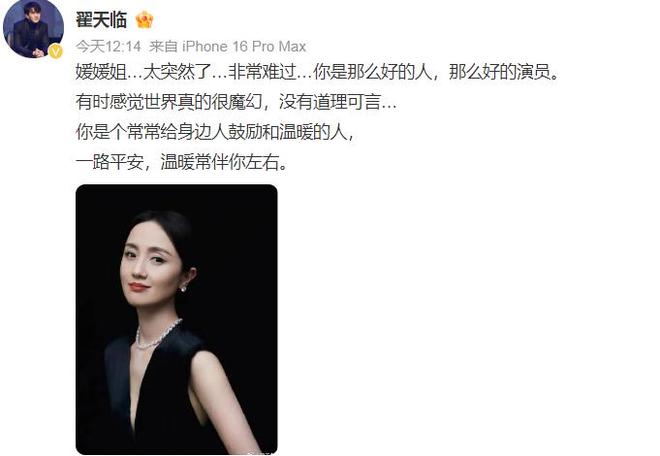 夫辛柏青悲痛发文赵丽颖等多位明星悼念pg电子中国网站演员朱媛媛患癌去世丈(图13)