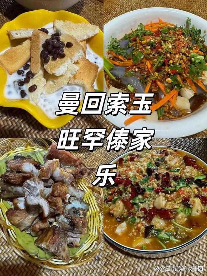 间西双版纳必去旅游景点打卡记得关注电子pg游戏去西双版纳旅游的最佳时(图3) 间西双版纳必去旅游景点打卡记得关注电子pg游戏去西双版纳旅游的最佳时(图3)