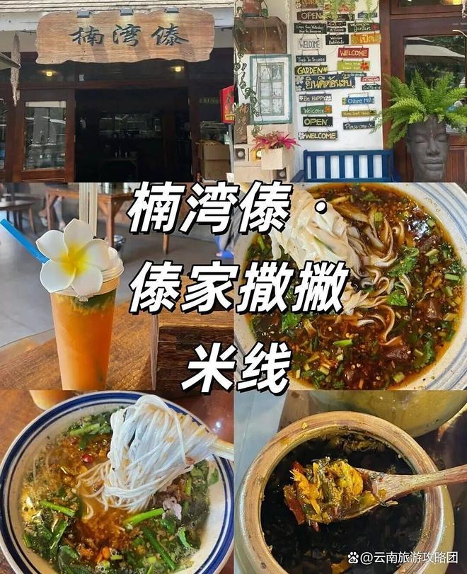 间西双版纳必去旅游景点打卡记得关注电子pg游戏去西双版纳旅游的最佳时(图9) 间西双版纳必去旅游景点打卡记得关注电子pg游戏去西双版纳旅游的最佳时(图9)