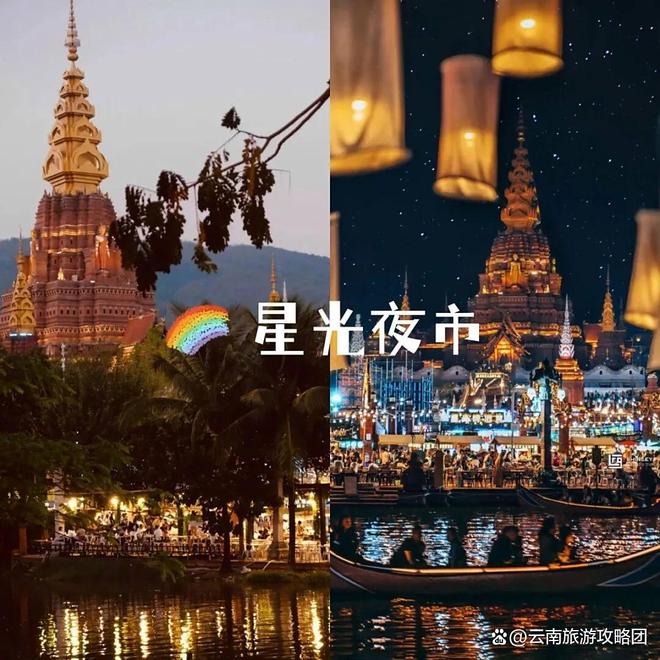 间西双版纳必去旅游景点打卡记得关注电子pg游戏去西双版纳旅游的最佳时(图15) 间西双版纳必去旅游景点打卡记得关注电子pg游戏去西双版纳旅游的最佳时(图15)
