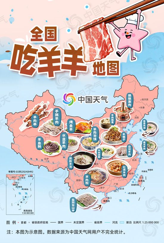 中国最好吃的羊肉都在这张地图里pg电子中