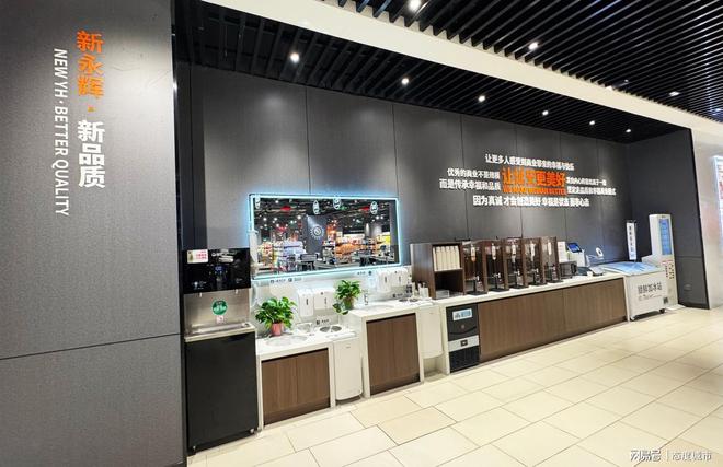 pg电子免费模拟器下载延安首家永辉胖东来调改店落户万达广场首店经济激活革命老区消费新引擎(图4)