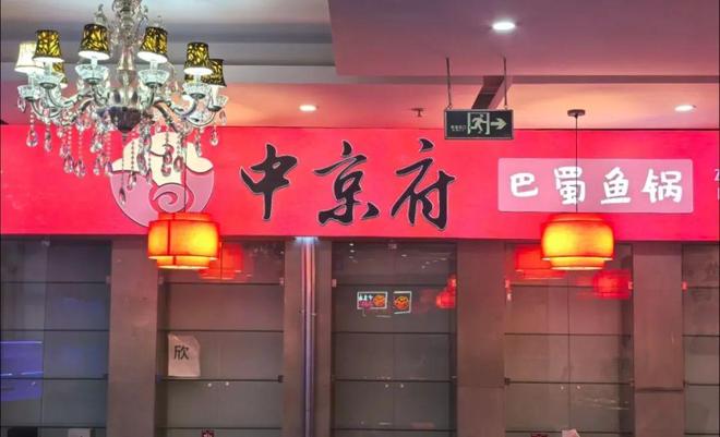 新开多家美食餐厅！这下好了！pg电子免费模拟器赞！望京